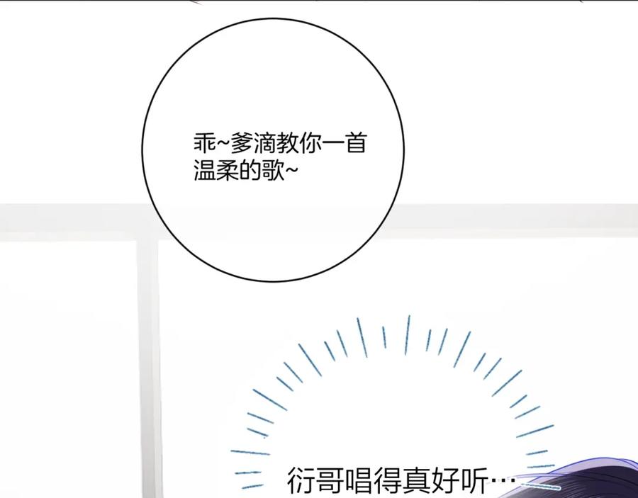 《保护我方大大》番外篇 天猫双11·三厨狂喜梦幻番 第3页