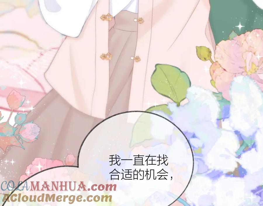《保护我方大大》番外篇 天猫双11·三厨狂喜梦幻番 第32页