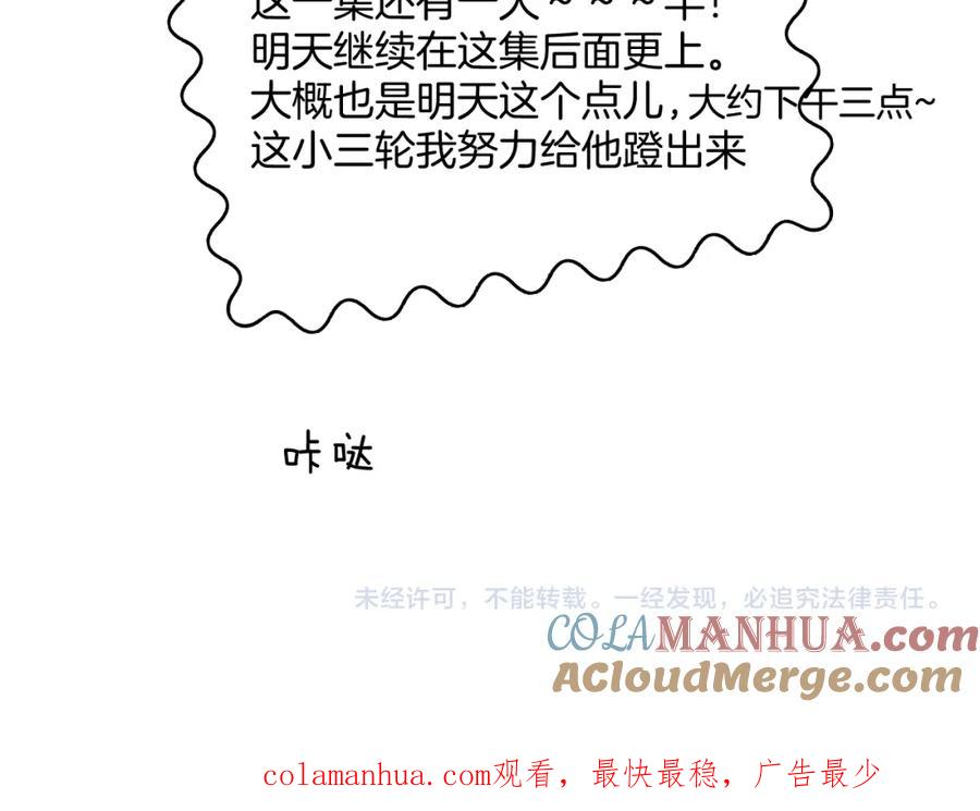 《保护我方大大》日常4 小孩 第45页
