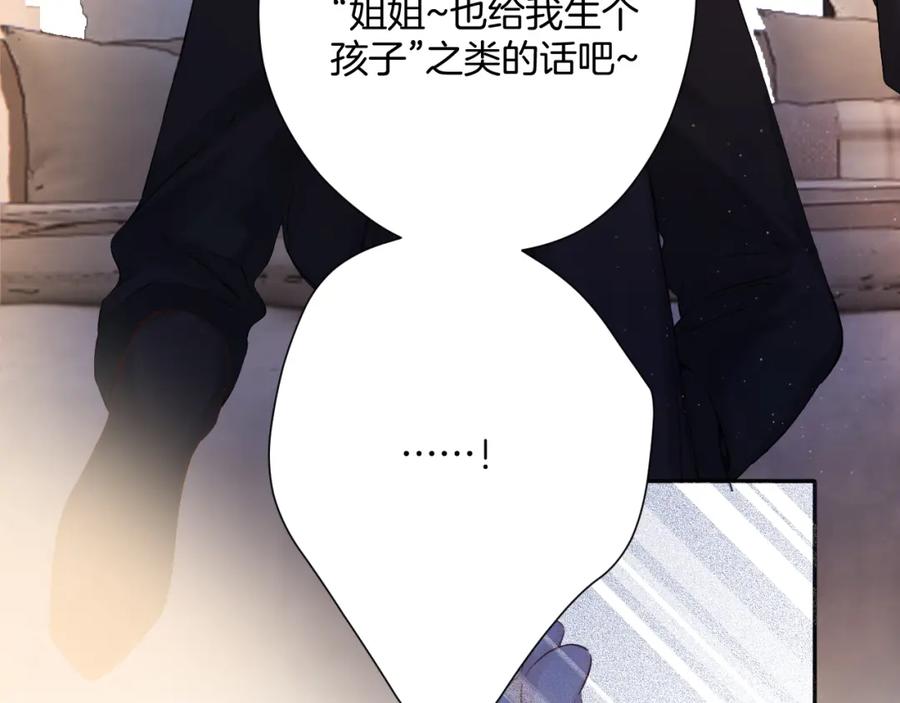 《保护我方大大》日常4 小孩 第32页