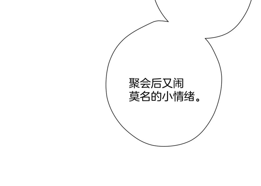 《保护我方大大》日常4 小孩 第26页