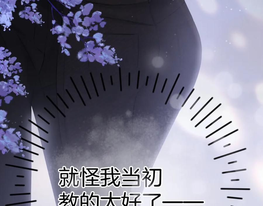 《保护我方大大》日常4 小孩 第17页