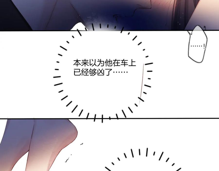 《保护我方大大》日常4 小孩 第13页