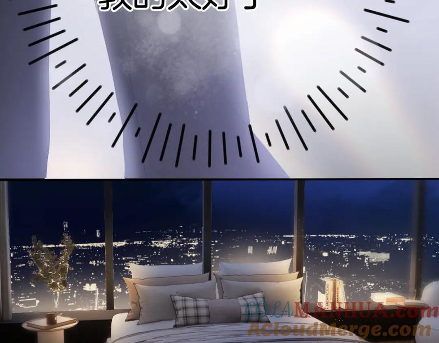 《保护我方大大》日常4 小孩 第18页