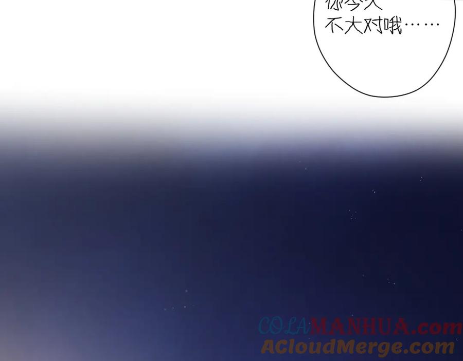 《保护我方大大》日常4 小孩 第21页