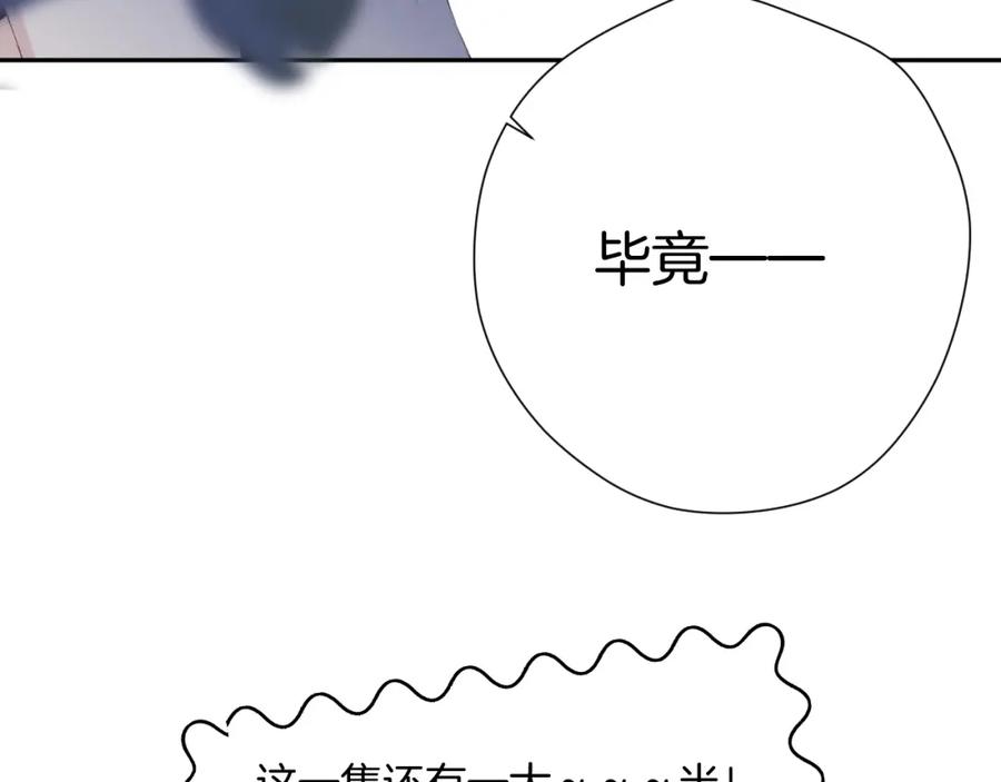 《保护我方大大》日常4 小孩 第44页