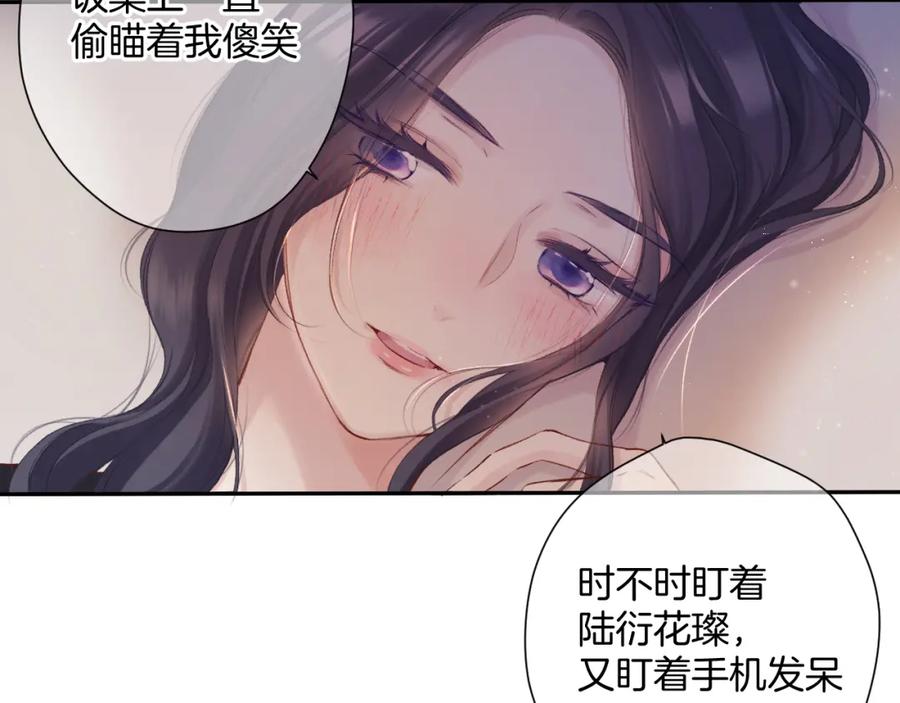 《保护我方大大》日常4 小孩 第25页