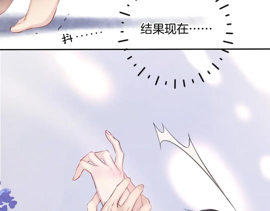《保护我方大大》日常4 小孩 第14页