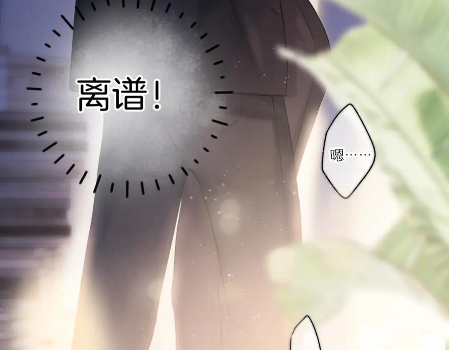 《保护我方大大》日常4 小孩 第11页