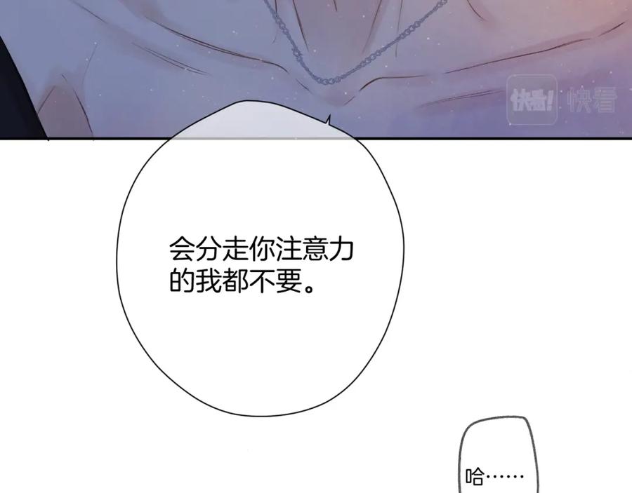 《保护我方大大》日常4 小孩 第37页