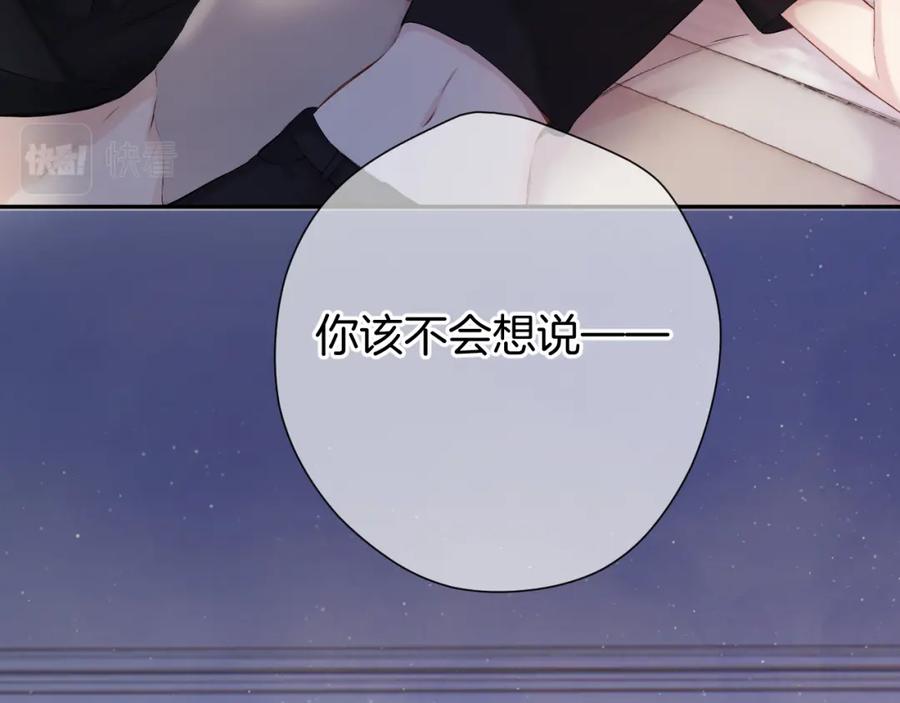 《保护我方大大》日常4 小孩 第29页