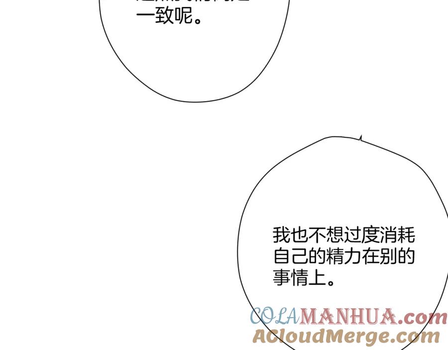 《保护我方大大》日常4 小孩 第39页