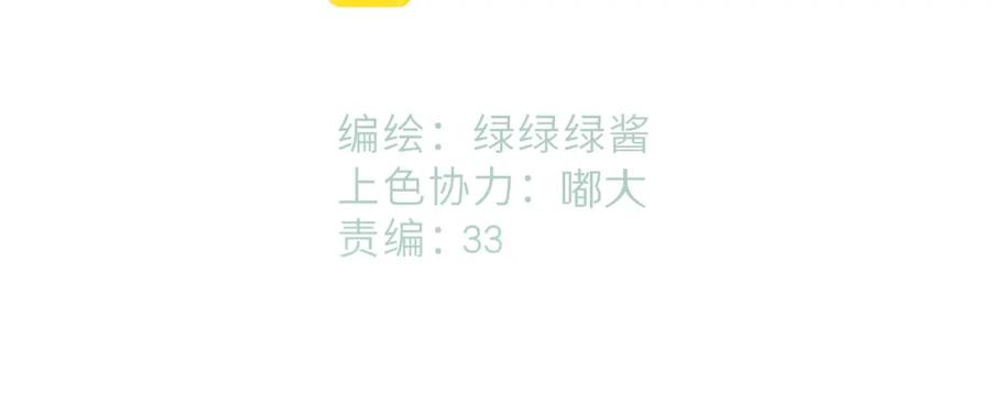 《保护我方大大》日常4 小孩 第7页