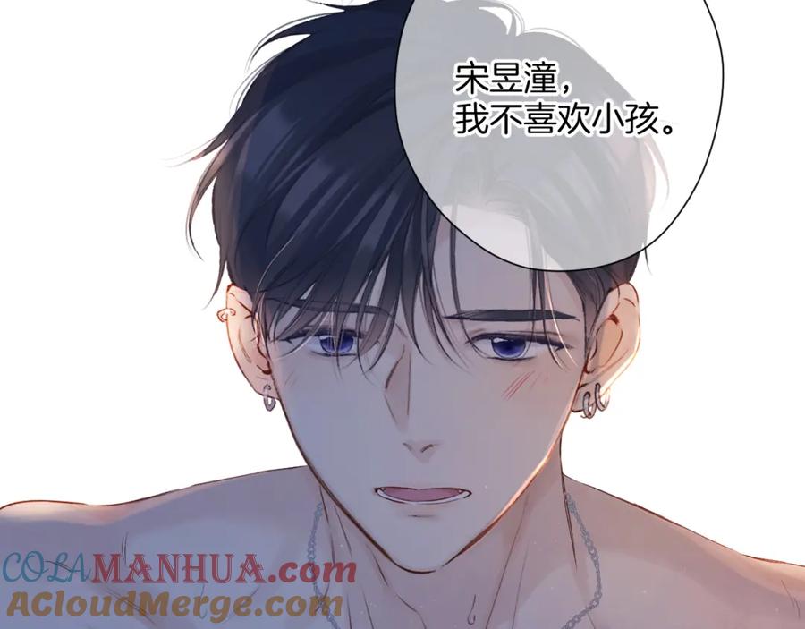 《保护我方大大》日常4 小孩 第36页