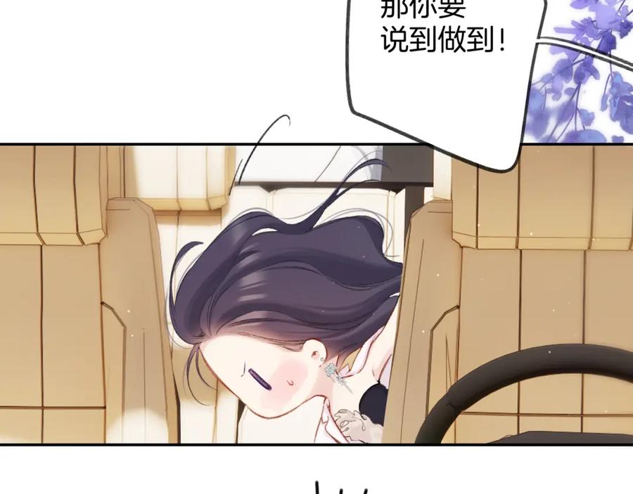 《保护我方大大》日常5 仰慕 第103页
