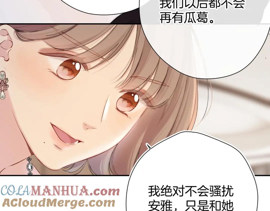 《保护我方大大》日常5 仰慕 第72页