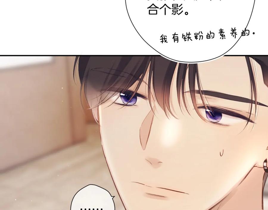 《保护我方大大》日常5 仰慕 第73页