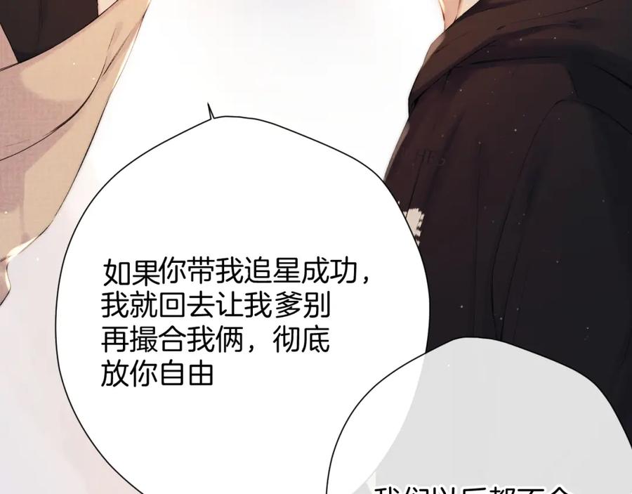 《保护我方大大》日常5 仰慕 第71页