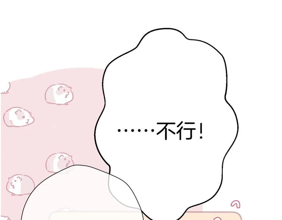 《保护我方大大》日常5 仰慕 第13页