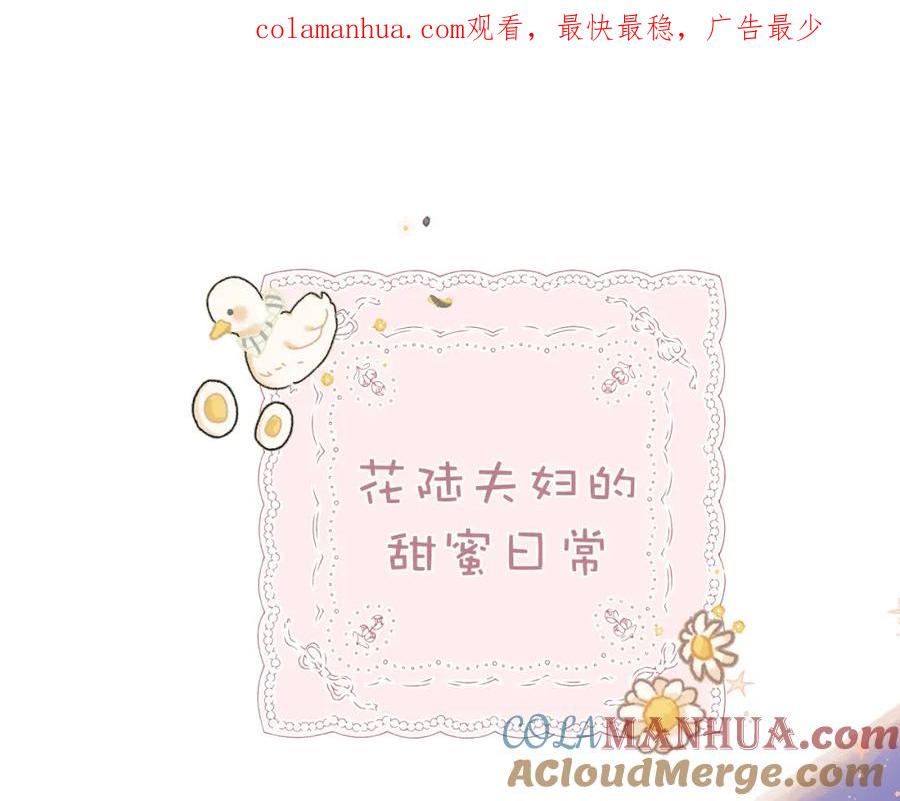 《保护我方大大》日常5 仰慕 第1页
