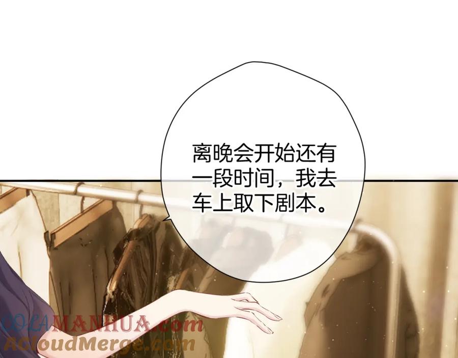 《保护我方大大》日常5 仰慕 第84页
