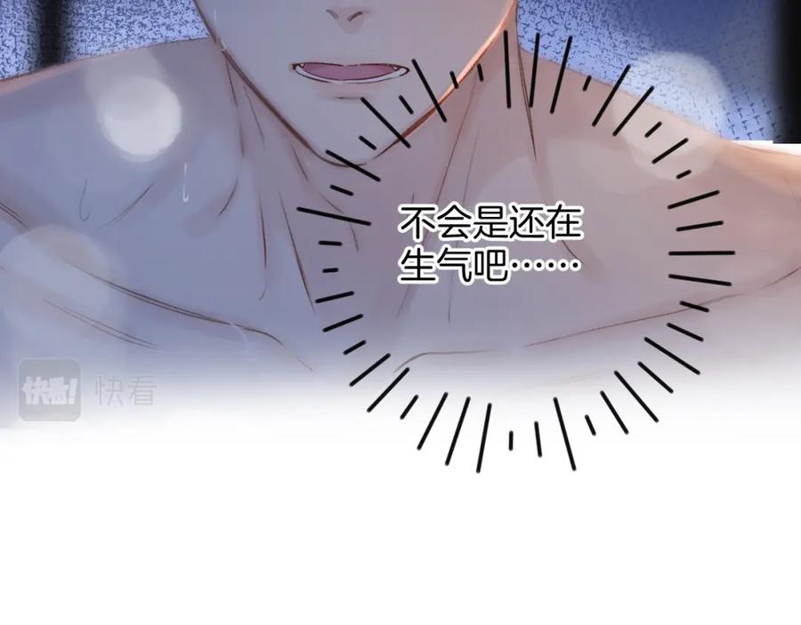 《保护我方大大》日常5 仰慕 第91页