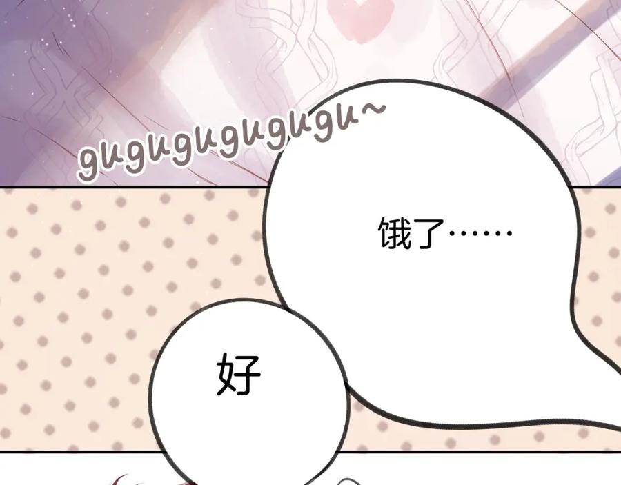 《保护我方大大》日常5 仰慕 第3页