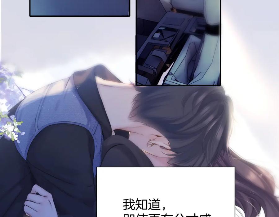 《保护我方大大》日常5 仰慕 第95页