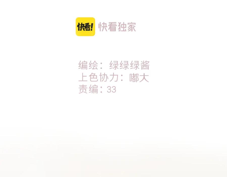 《保护我方大大》日常5 仰慕 第39页