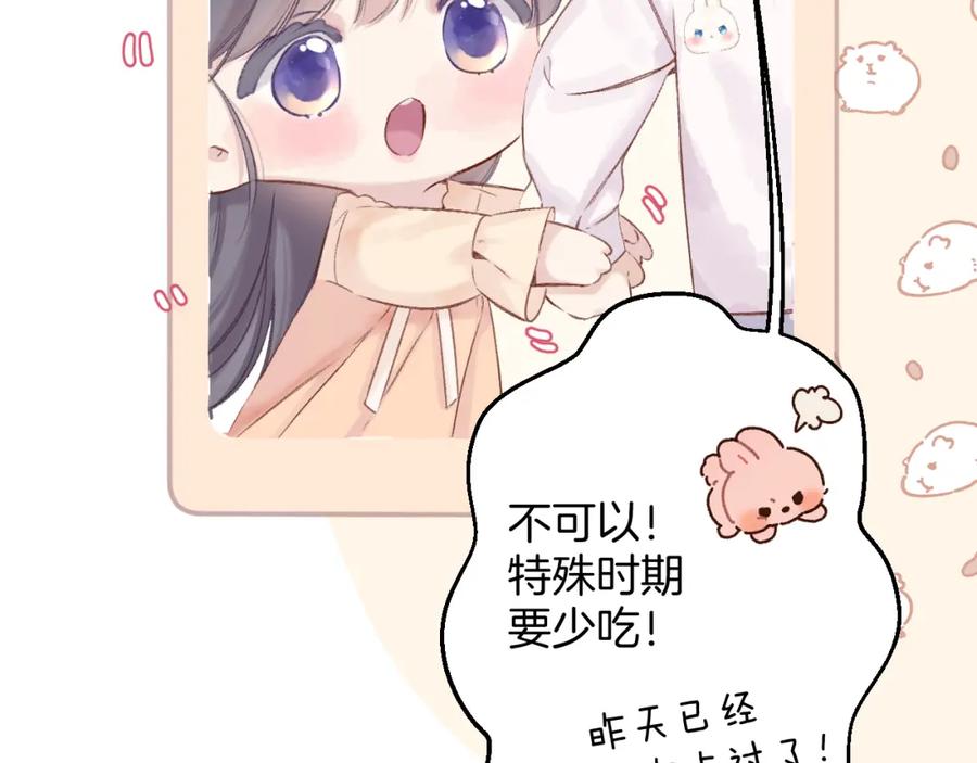 《保护我方大大》日常5 仰慕 第15页