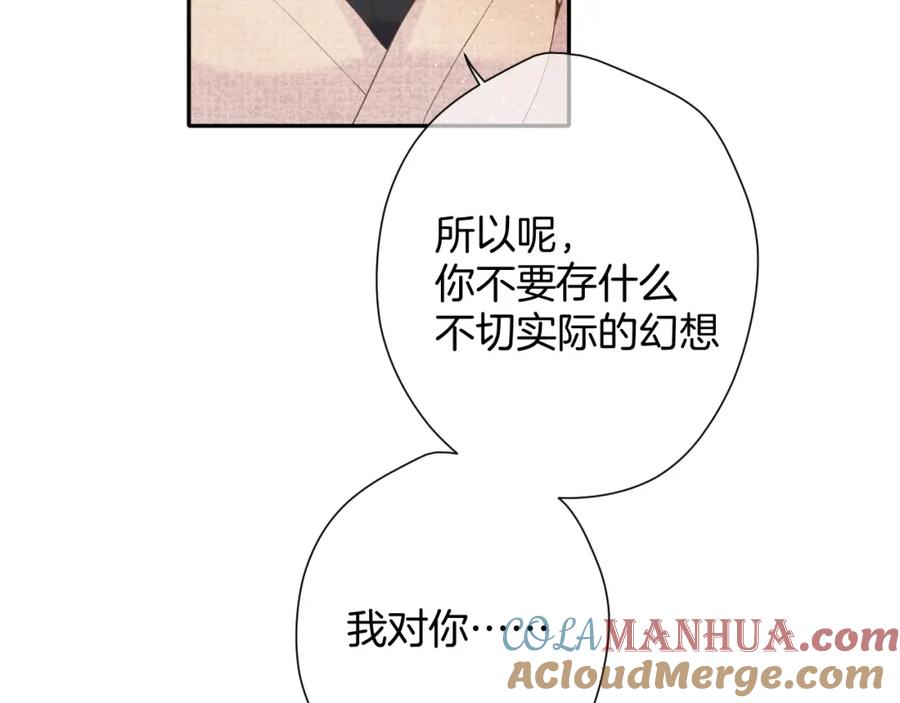 《保护我方大大》日常5 仰慕 第48页