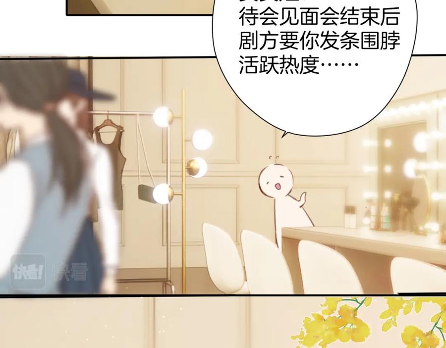 《保护我方大大》日常5 仰慕 第77页