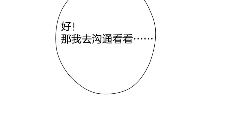 《保护我方大大》日常5 仰慕 第83页