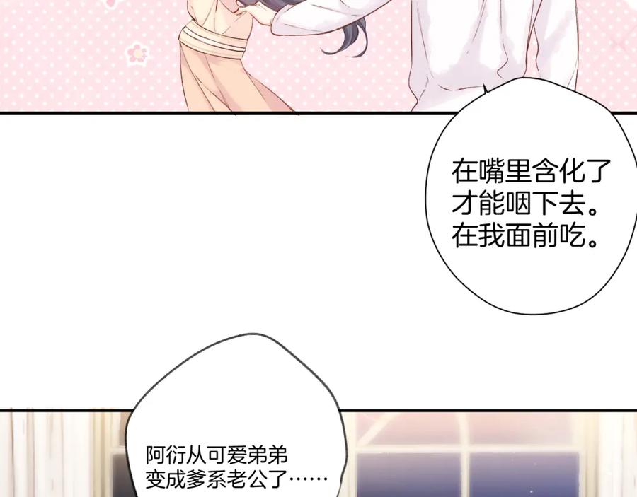 《保护我方大大》日常5 仰慕 第31页