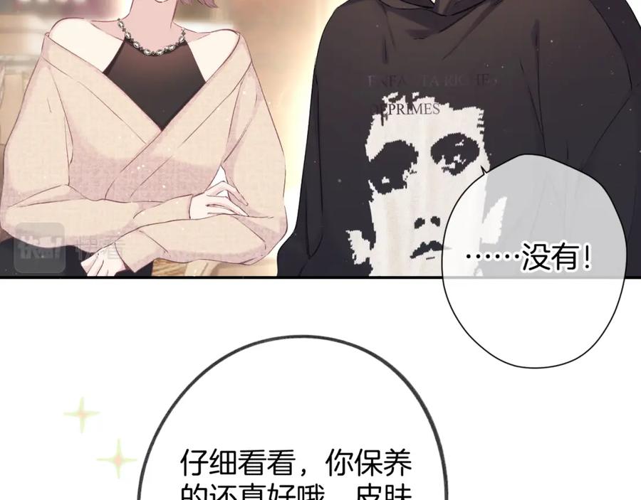 《保护我方大大》日常5 仰慕 第66页