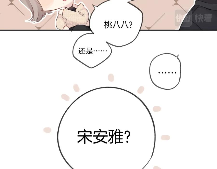 《保护我方大大》日常5 仰慕 第54页