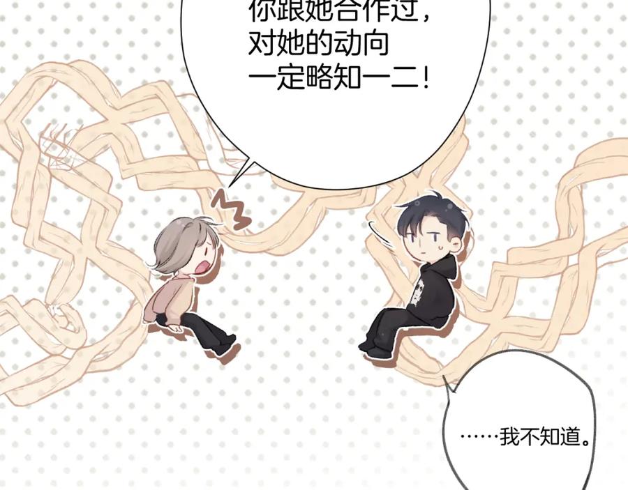 《保护我方大大》日常5 仰慕 第62页