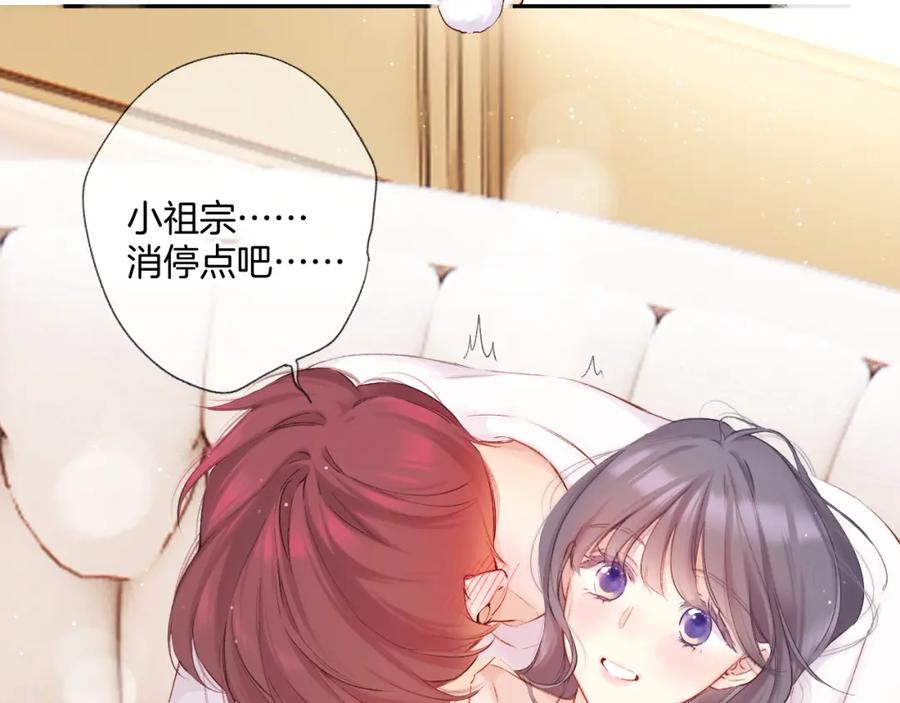 《保护我方大大》日常5 仰慕 第26页