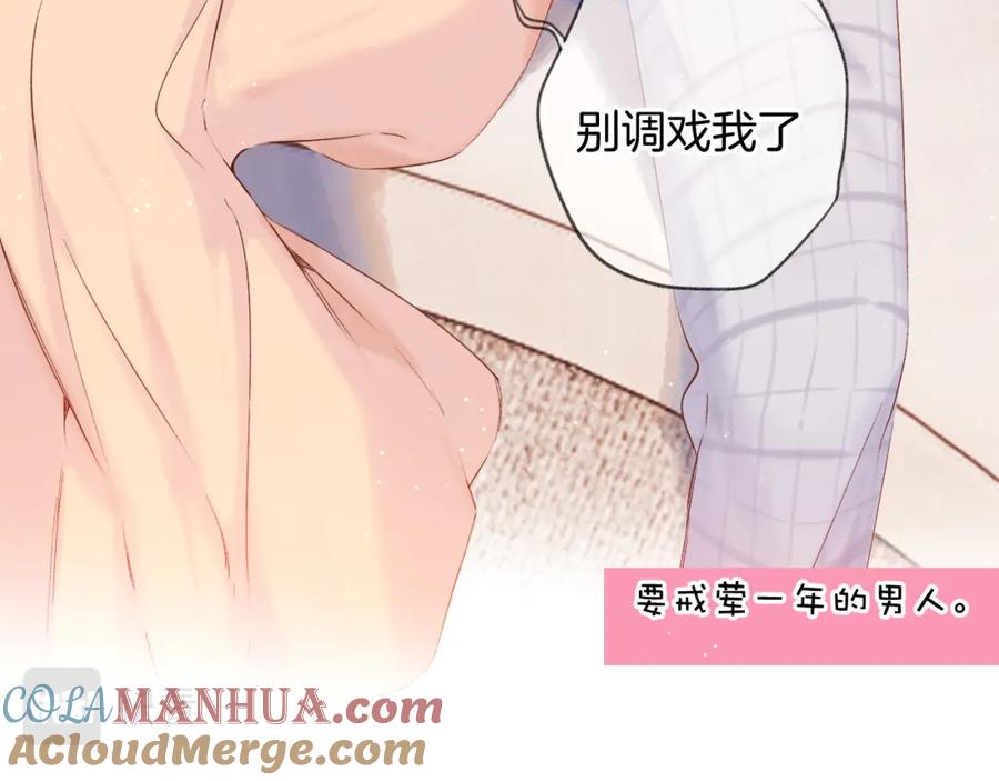 《保护我方大大》日常5 仰慕 第28页
