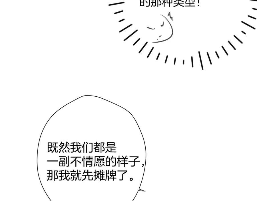 《保护我方大大》日常5 仰慕 第45页