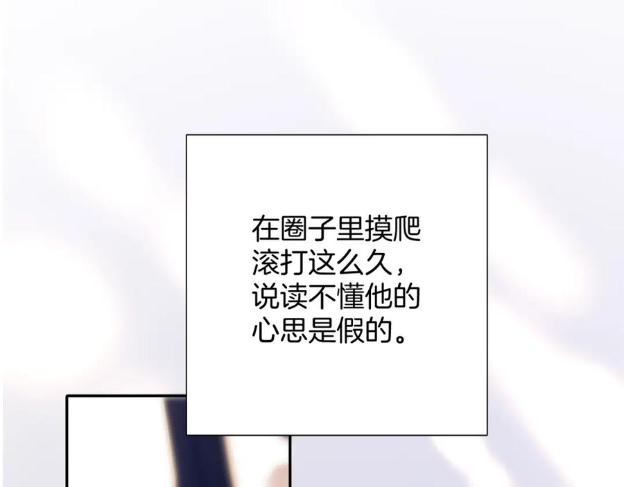 《保护我方大大》日常5 仰慕 第93页