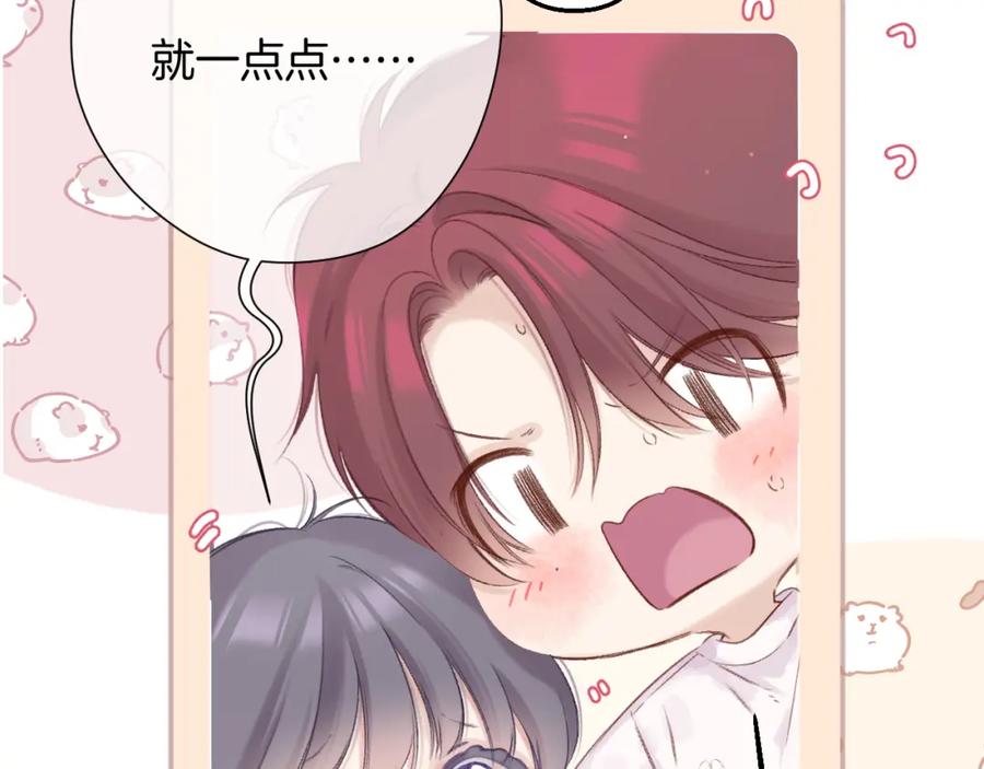 《保护我方大大》日常5 仰慕 第14页