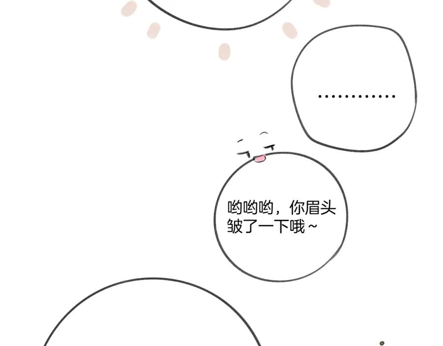 《保护我方大大》日常5 仰慕 第55页