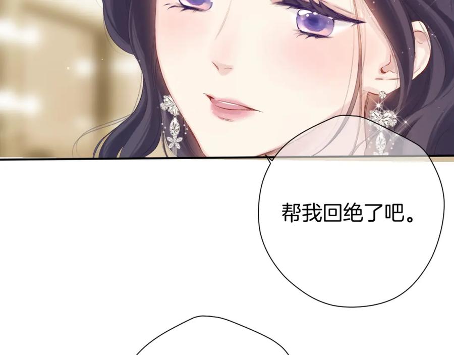 《保护我方大大》日常5 仰慕 第82页