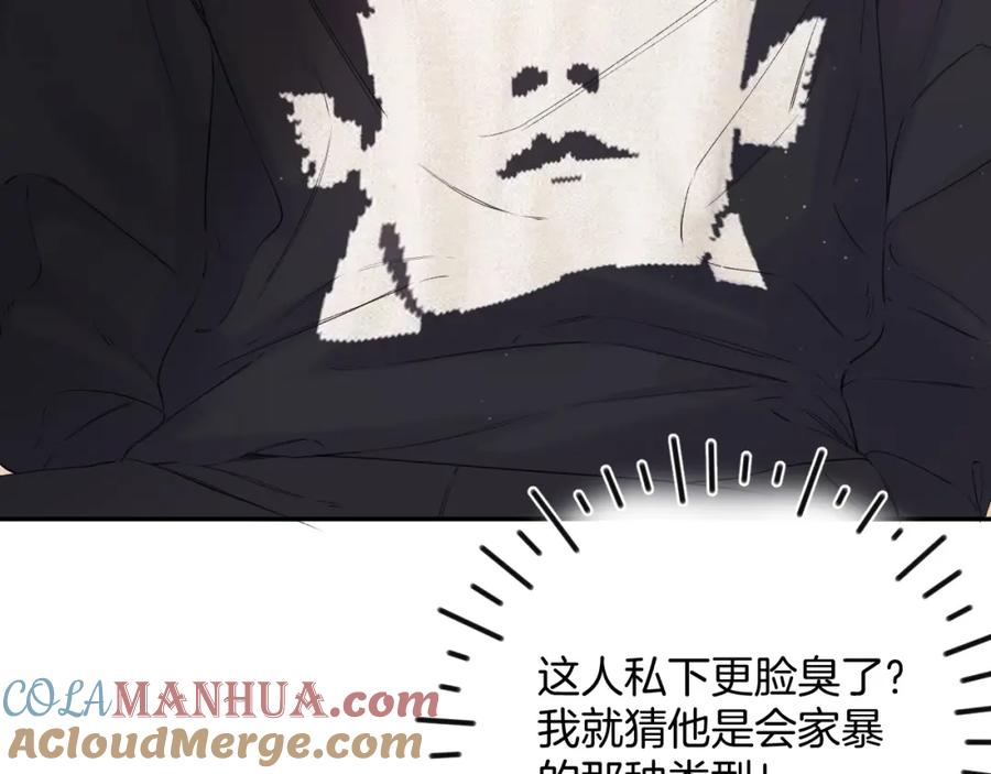 《保护我方大大》日常5 仰慕 第44页