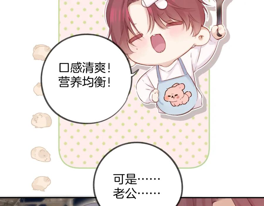 《保护我方大大》日常5 仰慕 第10页