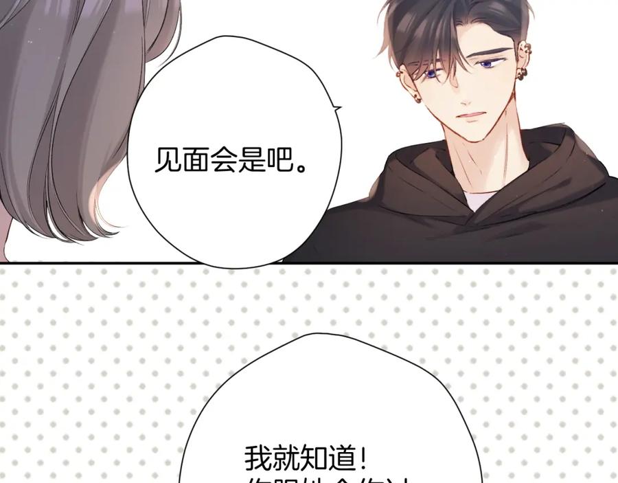 《保护我方大大》日常5 仰慕 第61页