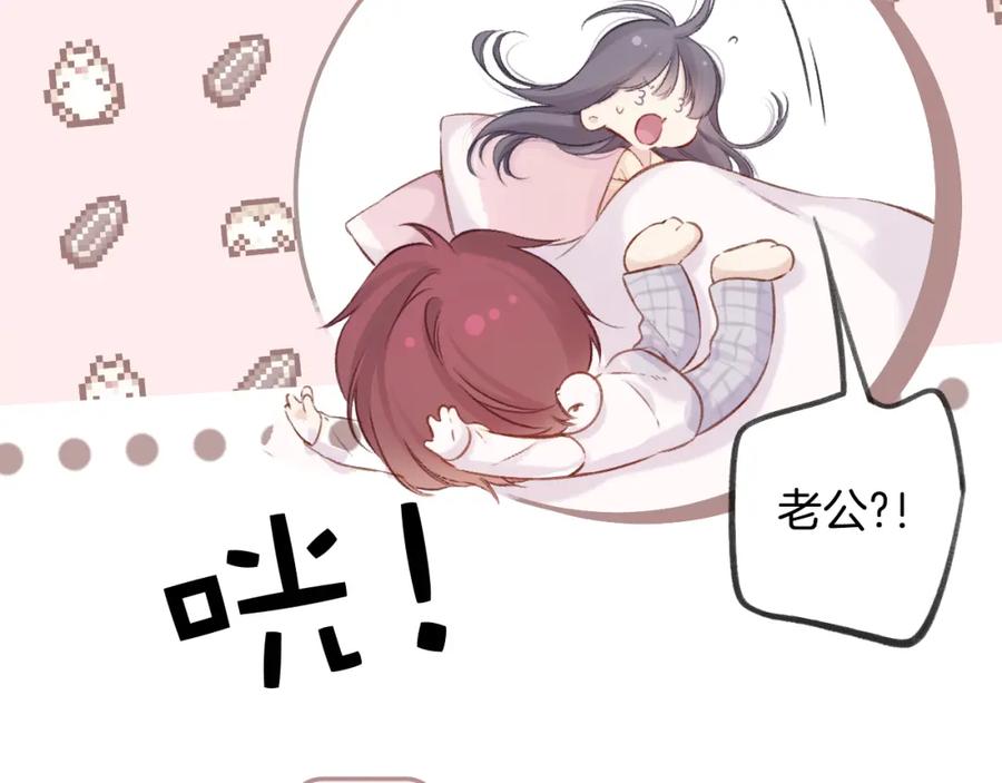 《保护我方大大》日常5 仰慕 第6页
