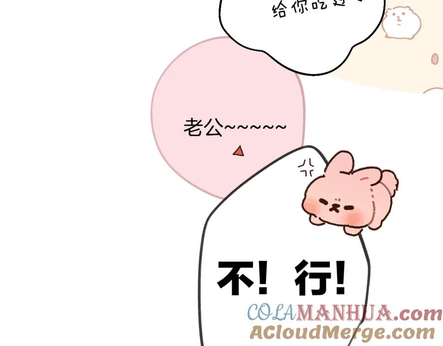 《保护我方大大》日常5 仰慕 第16页