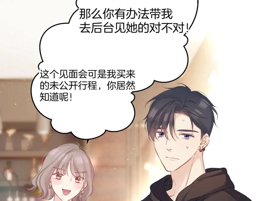 《保护我方大大》日常5 仰慕 第65页